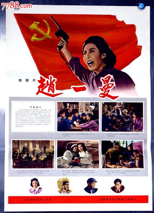 办假的葡萄牙